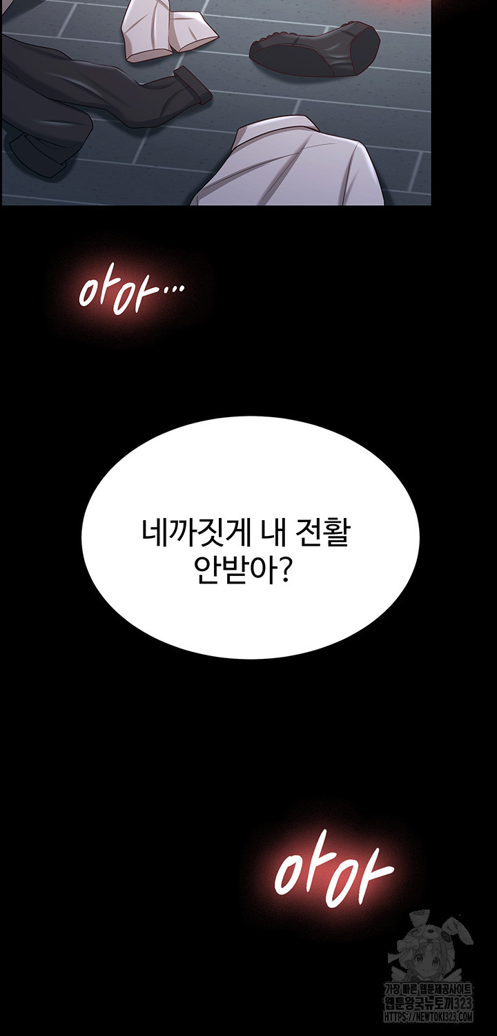 Your Wife was Delicious Raw Chapter 19 - Page 5