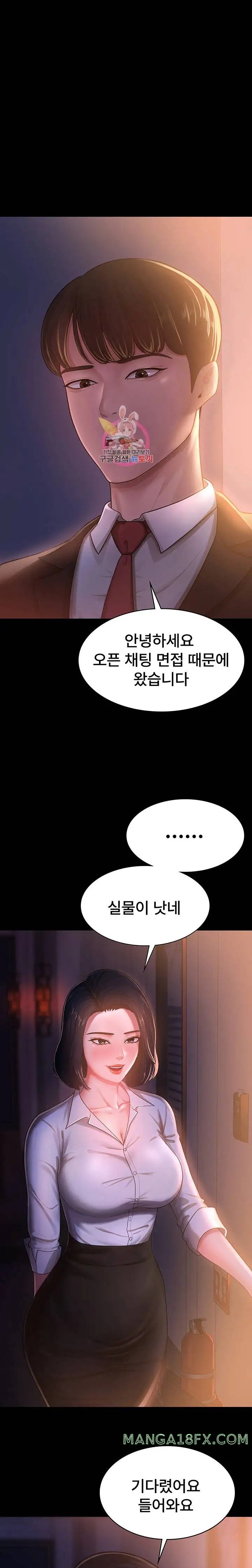 Your Wife was Delicious Raw Chapter 2 - Page 1