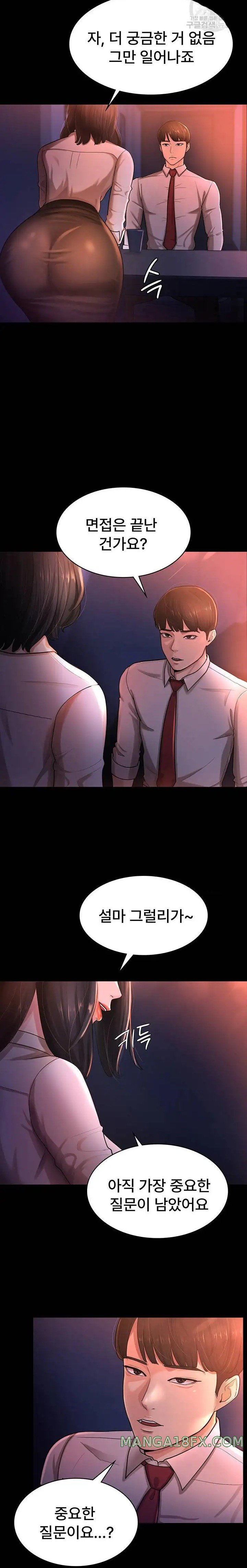 Your Wife was Delicious Raw Chapter 2 - Page 10