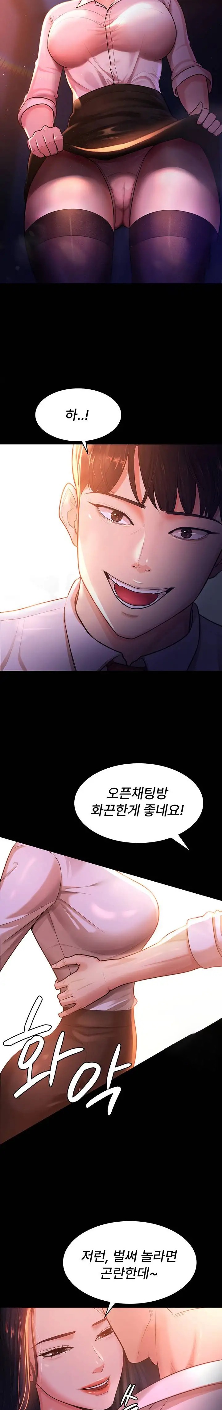 Your Wife was Delicious Raw Chapter 2 - Page 12