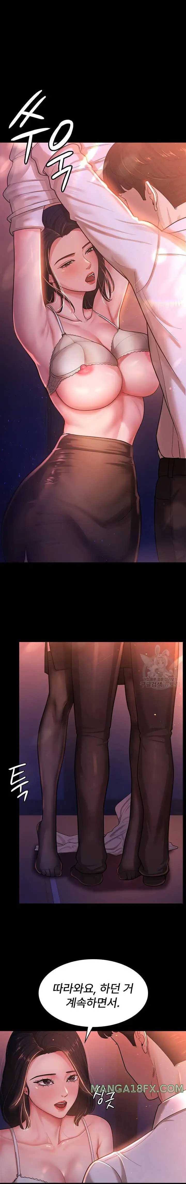 Your Wife was Delicious Raw Chapter 2 - Page 14