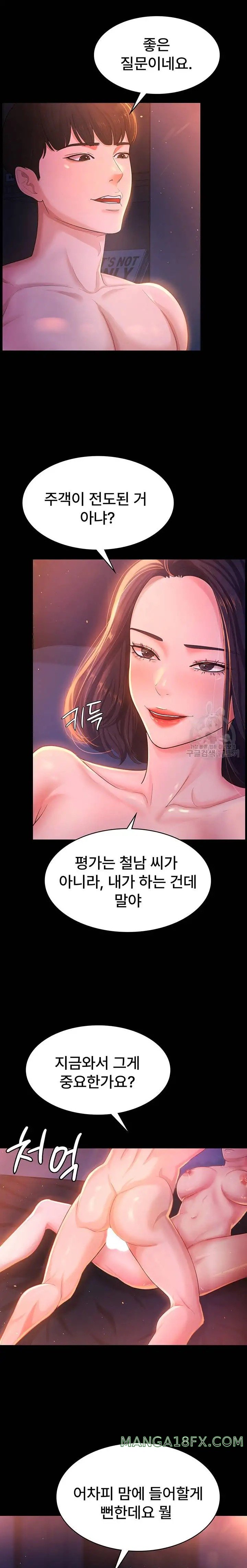 Your Wife was Delicious Raw Chapter 2 - Page 17