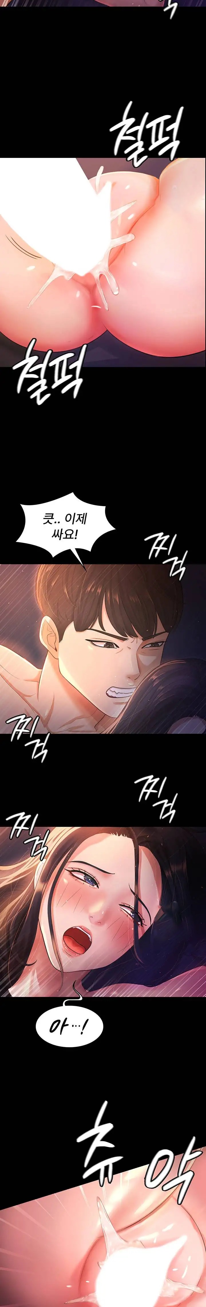 Your Wife was Delicious Raw Chapter 2 - Page 24