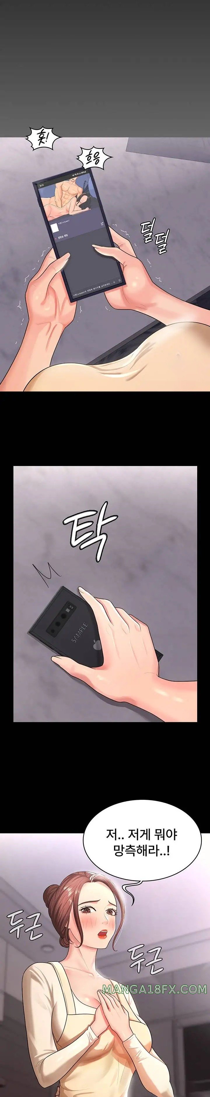 Your Wife was Delicious Raw Chapter 2 - Page 29