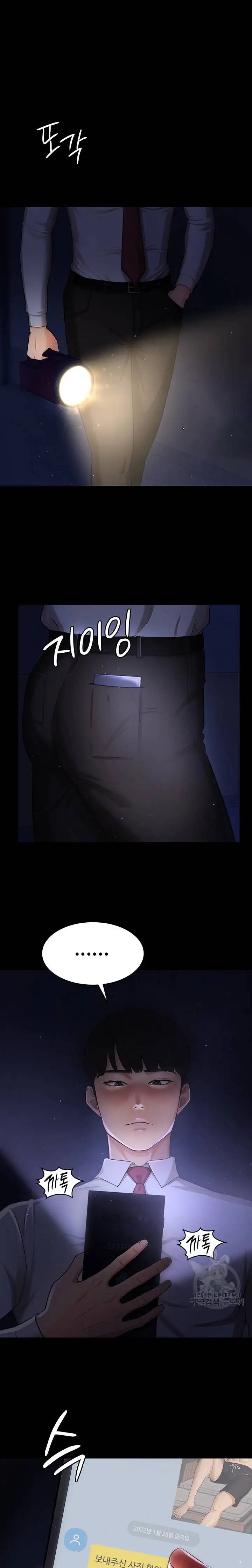 Your Wife was Delicious Raw Chapter 2 - Page 3
