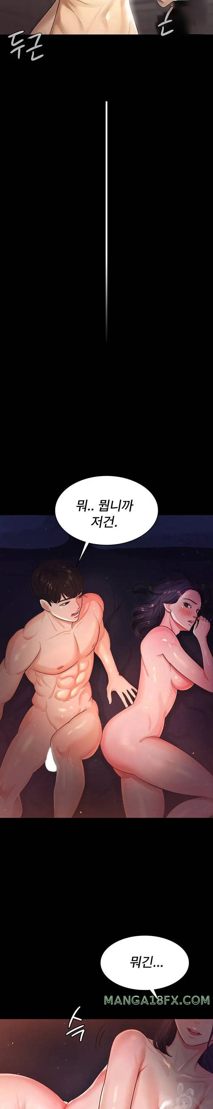 Your Wife was Delicious Raw Chapter 2 - Page 30