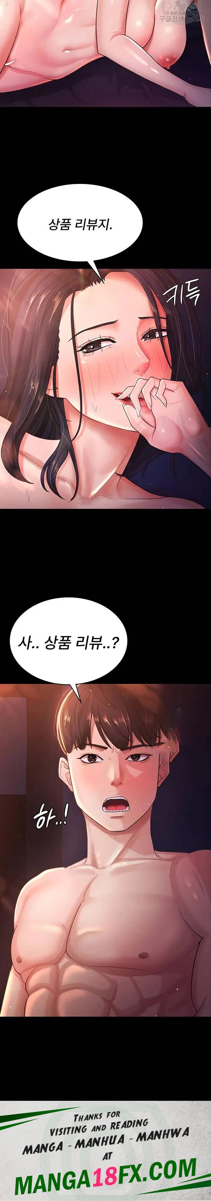Your Wife was Delicious Raw Chapter 2 - Page 31
