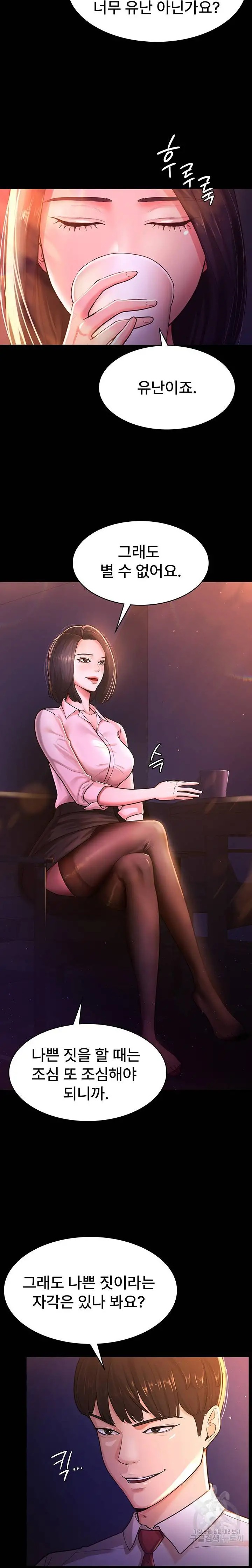 Your Wife was Delicious Raw Chapter 2 - Page 6