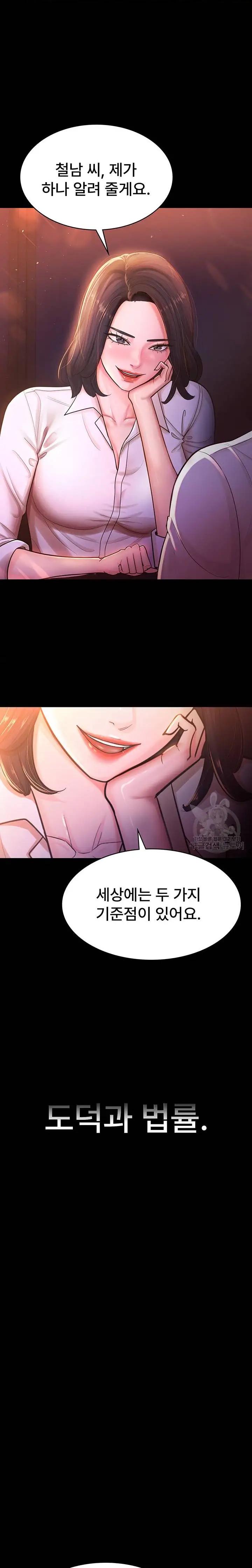 Your Wife was Delicious Raw Chapter 2 - Page 7