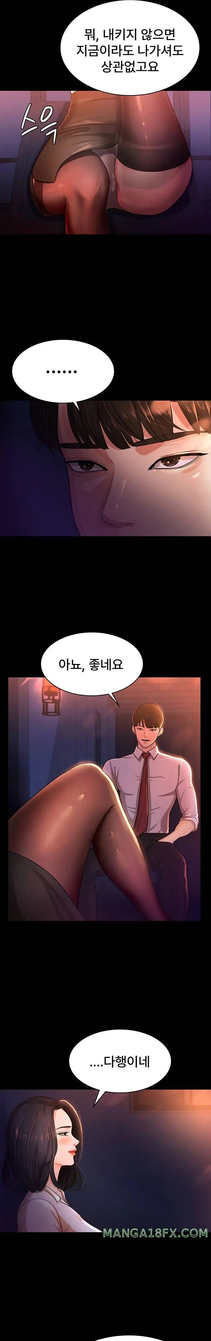 Your Wife was Delicious Raw Chapter 2 - Page 9