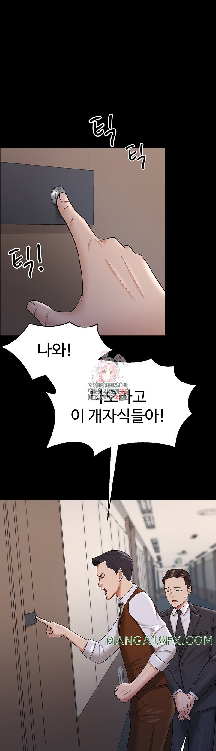 Your Wife was Delicious Raw Chapter 22 - Page 1