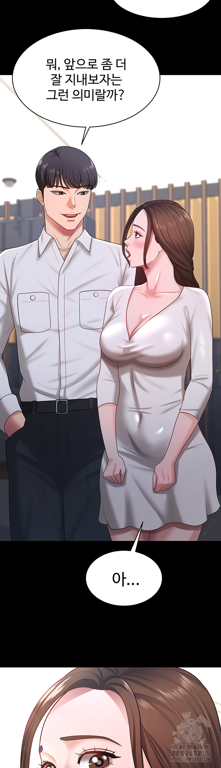 Your Wife was Delicious Raw Chapter 22 - Page 10