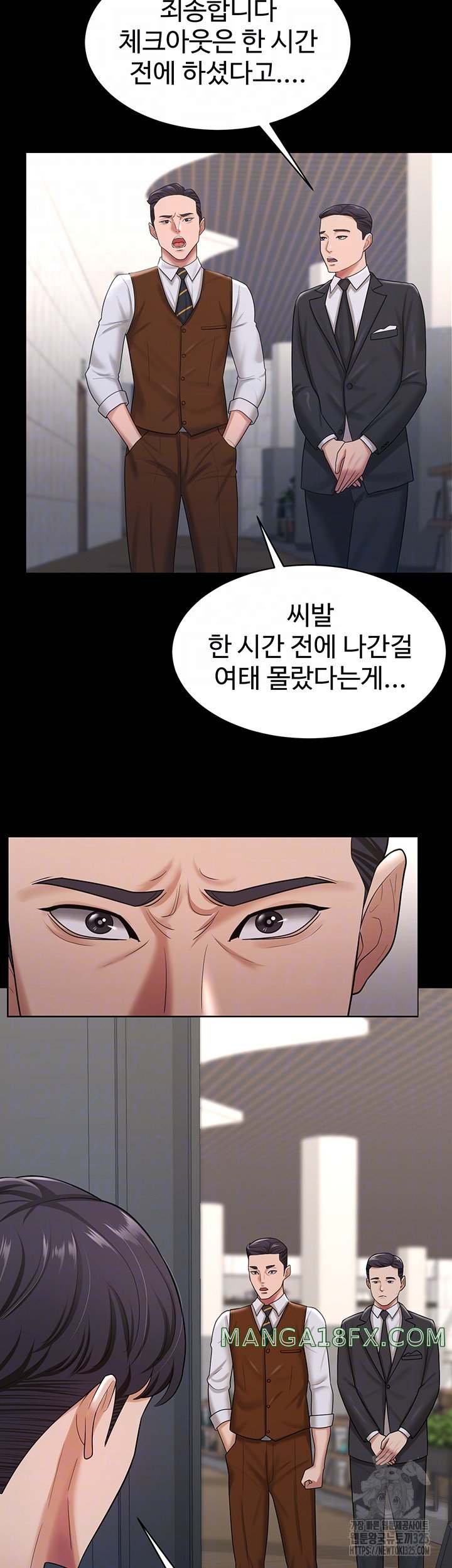 Your Wife was Delicious Raw Chapter 22 - Page 12