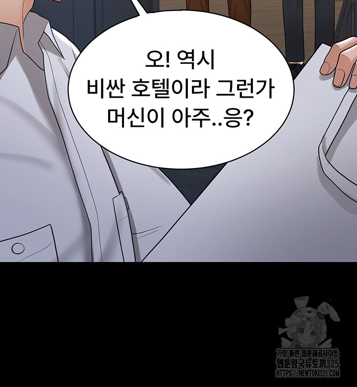 Your Wife was Delicious Raw Chapter 22 - Page 13