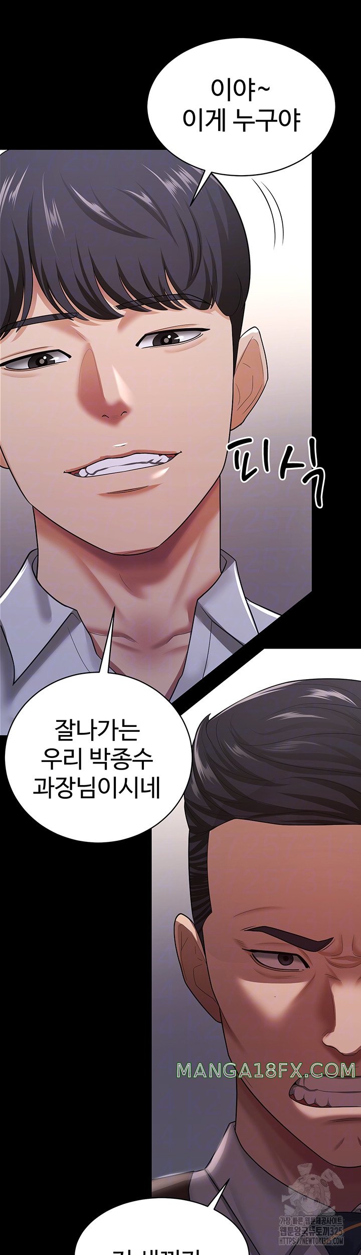Your Wife was Delicious Raw Chapter 22 - Page 14