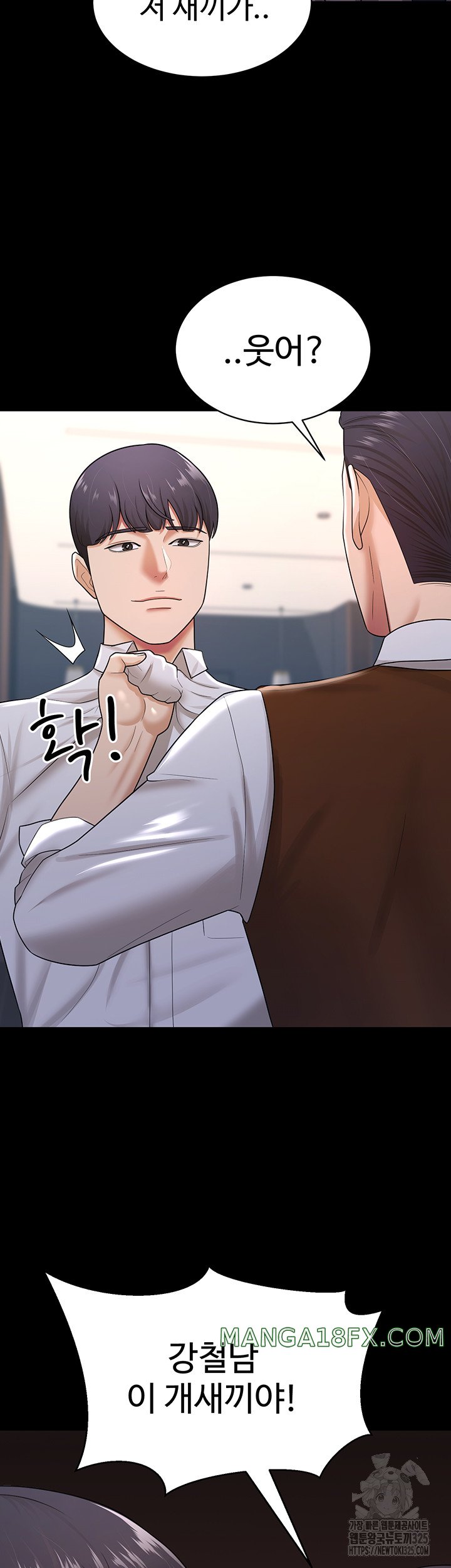 Your Wife was Delicious Raw Chapter 22 - Page 15