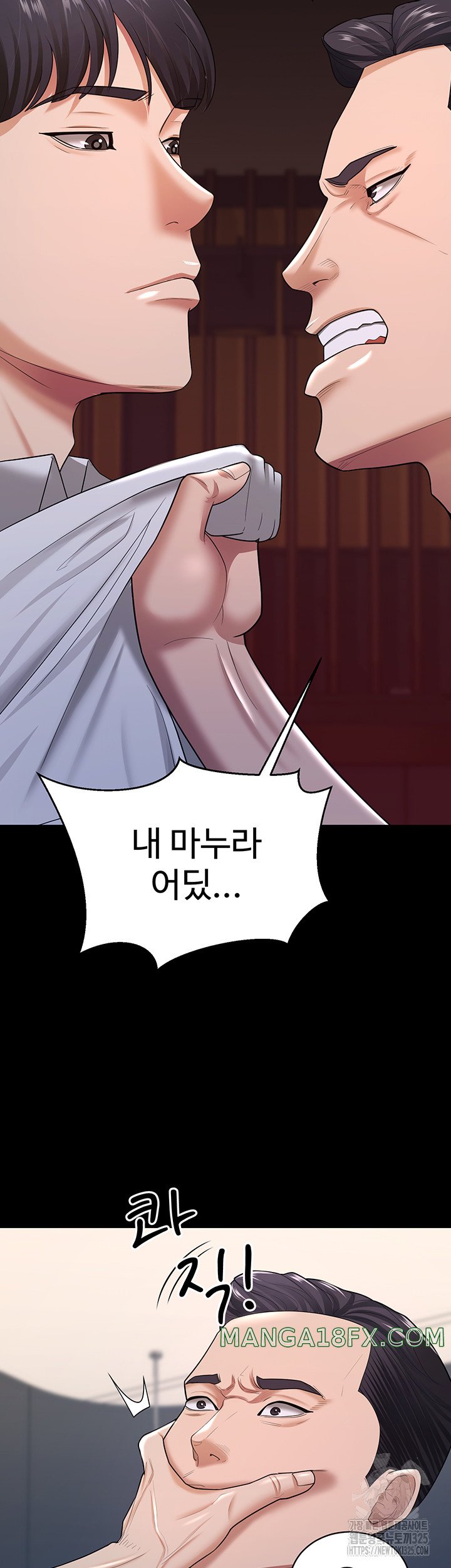 Your Wife was Delicious Raw Chapter 22 - Page 16