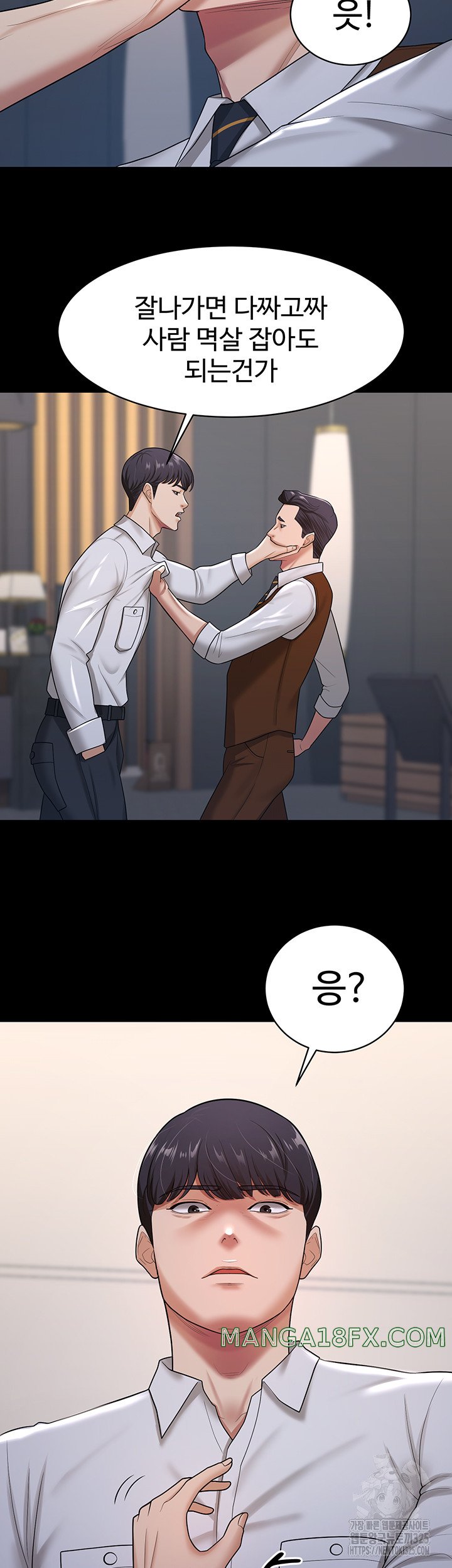 Your Wife was Delicious Raw Chapter 22 - Page 17