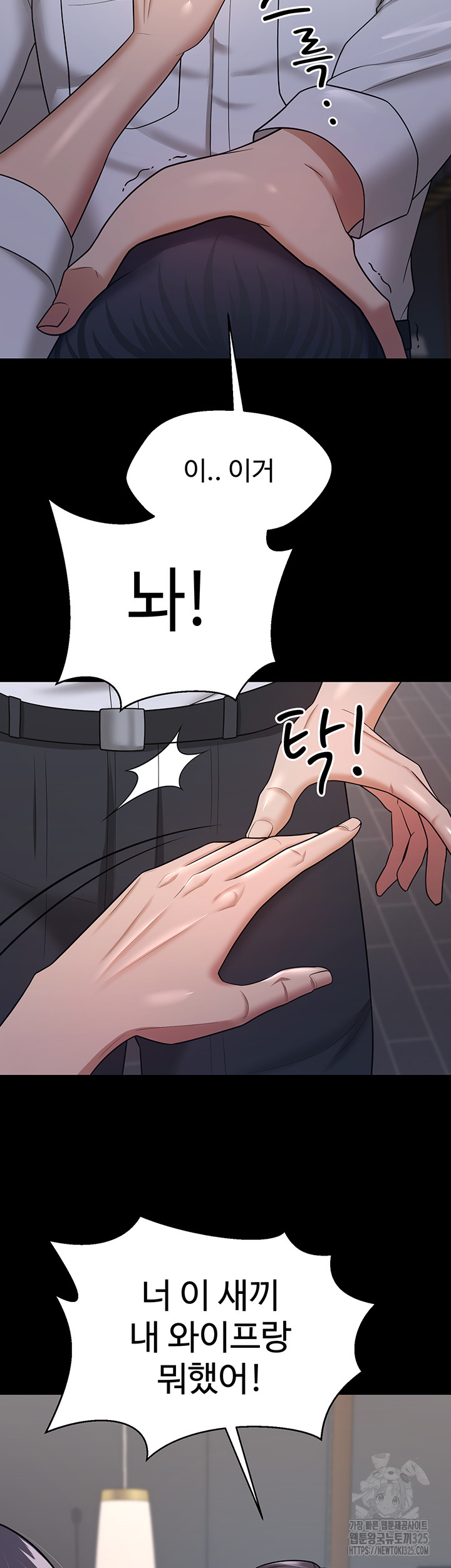 Your Wife was Delicious Raw Chapter 22 - Page 18