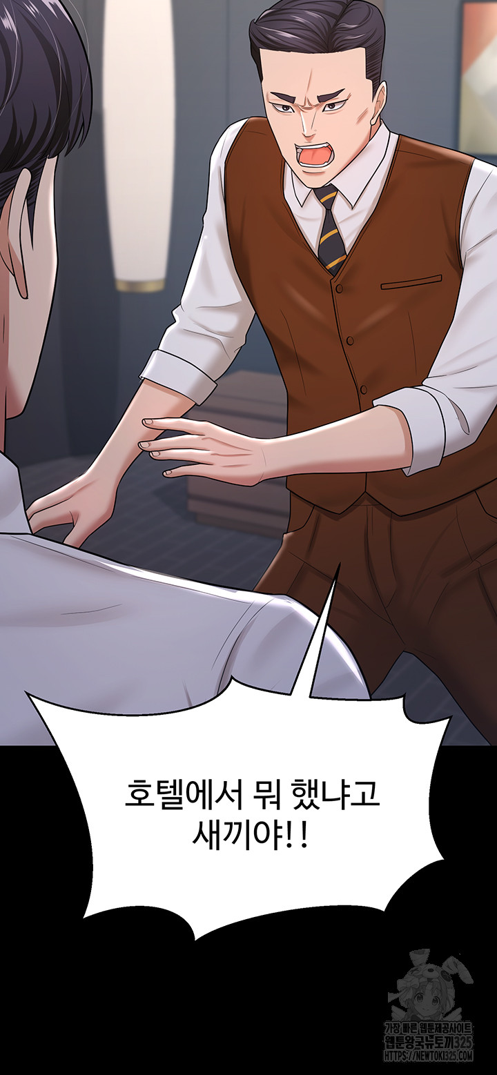 Your Wife was Delicious Raw Chapter 22 - Page 19