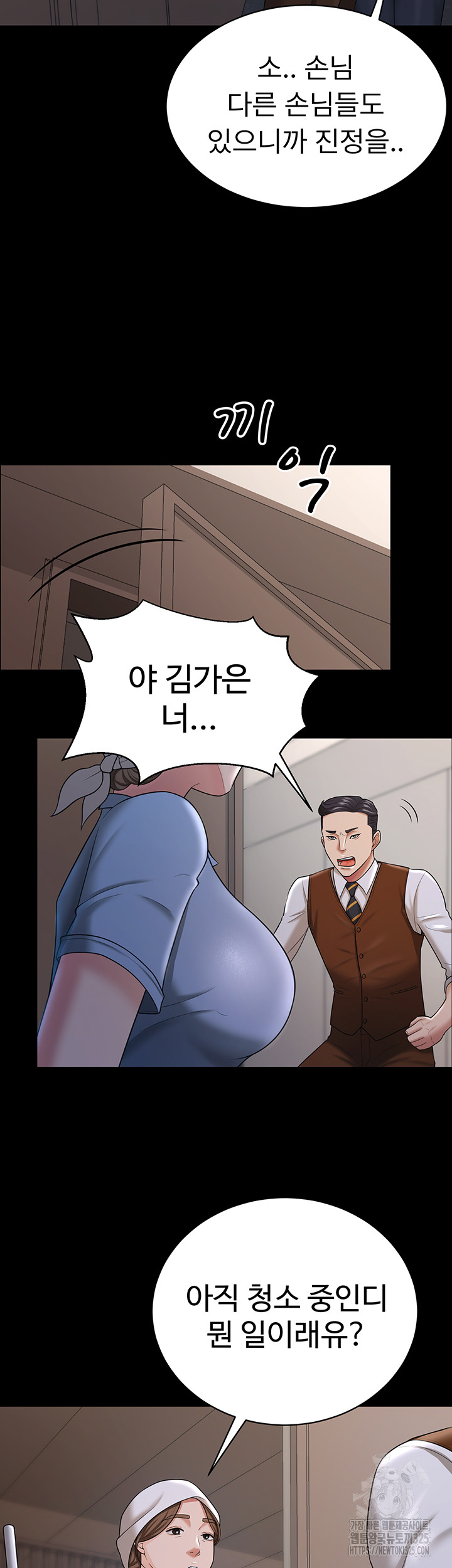 Your Wife was Delicious Raw Chapter 22 - Page 2