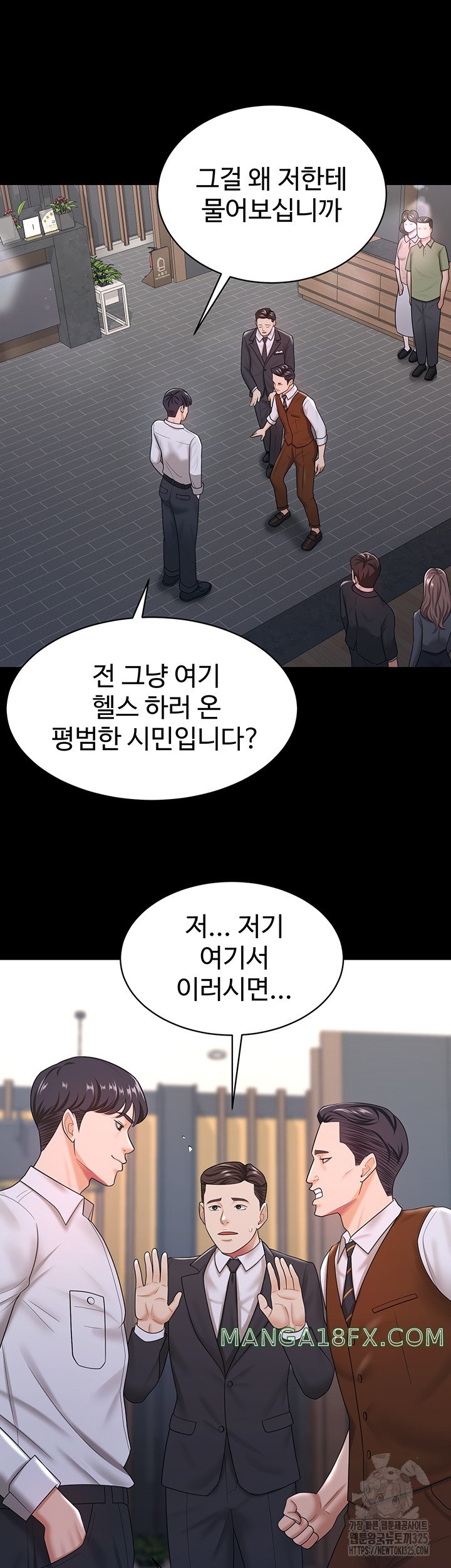 Your Wife was Delicious Raw Chapter 22 - Page 20