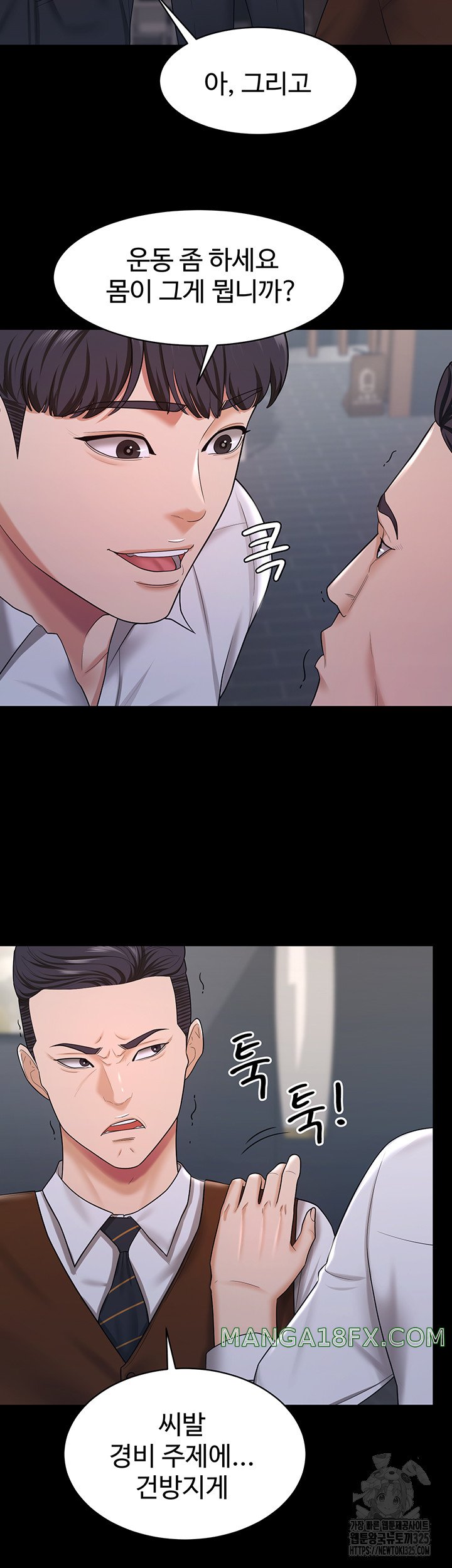 Your Wife was Delicious Raw Chapter 22 - Page 21