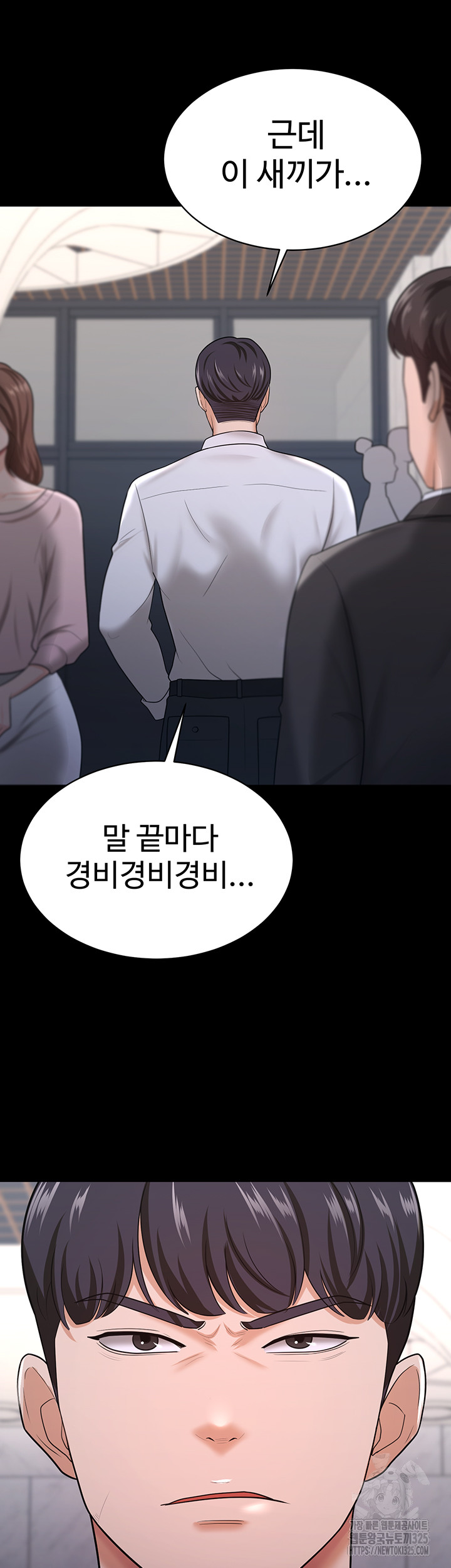 Your Wife was Delicious Raw Chapter 22 - Page 24