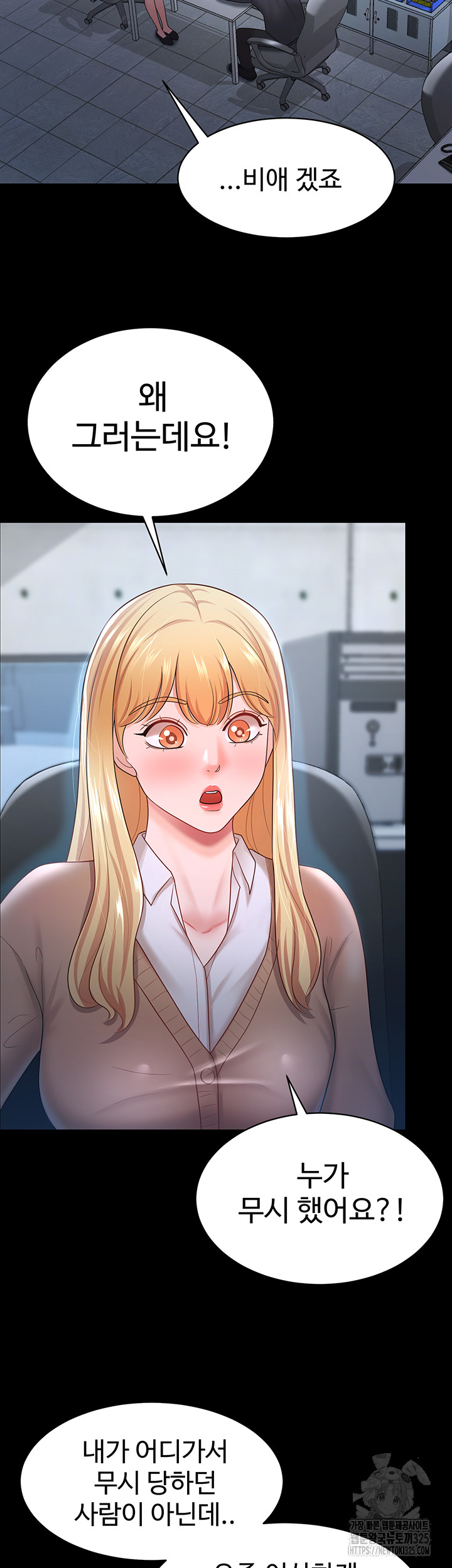 Your Wife was Delicious Raw Chapter 22 - Page 28