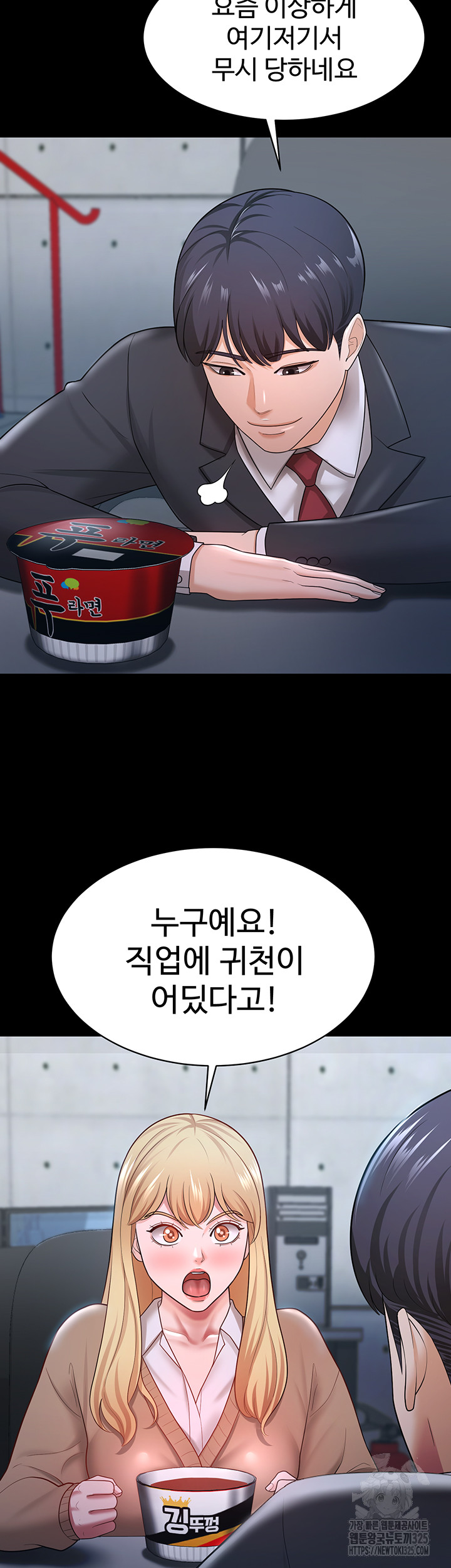 Your Wife was Delicious Raw Chapter 22 - Page 29