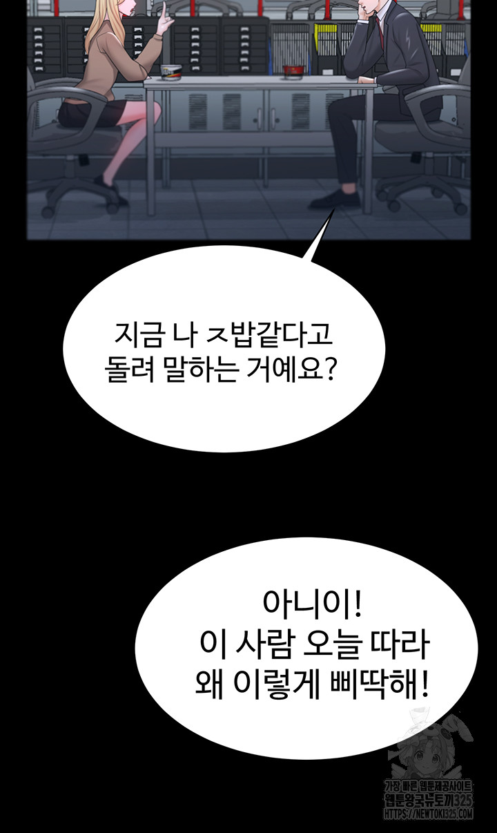 Your Wife was Delicious Raw Chapter 22 - Page 31