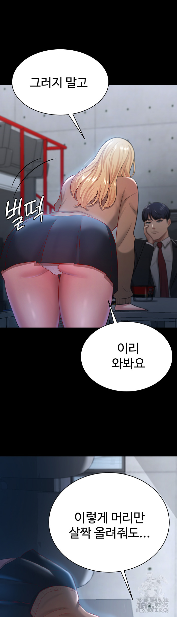 Your Wife was Delicious Raw Chapter 22 - Page 32