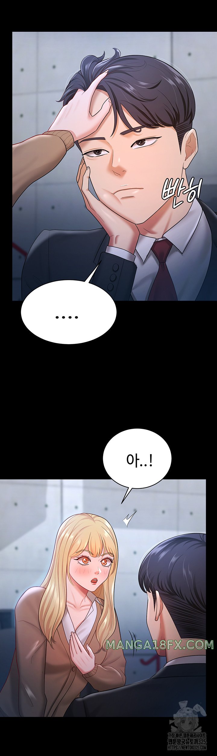 Your Wife was Delicious Raw Chapter 22 - Page 34