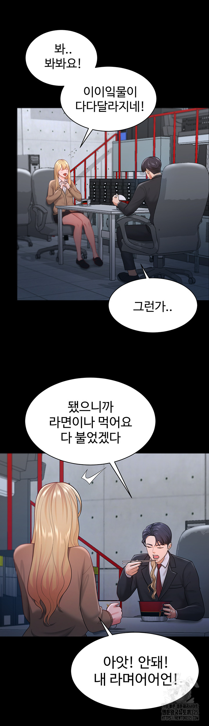 Your Wife was Delicious Raw Chapter 22 - Page 35