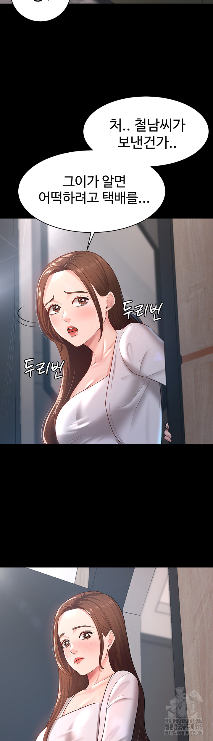 Your Wife was Delicious Raw Chapter 22 - Page 38