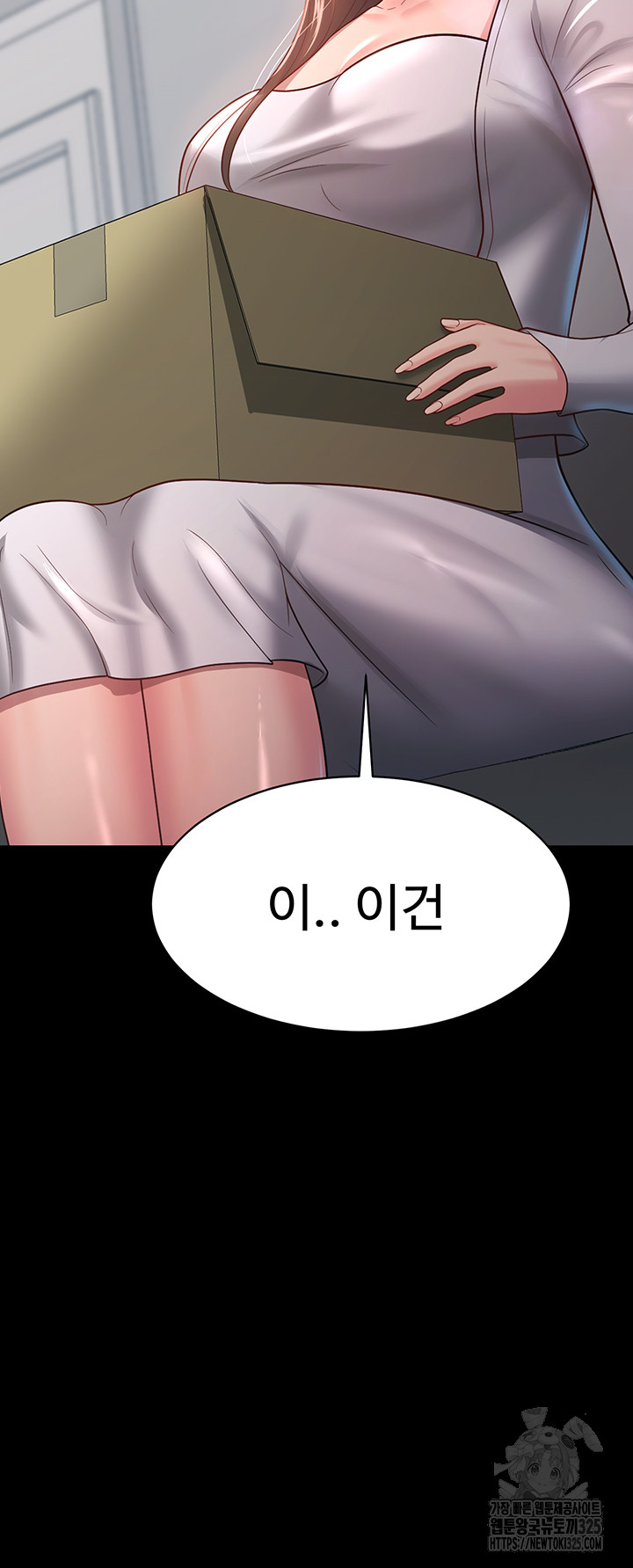 Your Wife was Delicious Raw Chapter 22 - Page 41