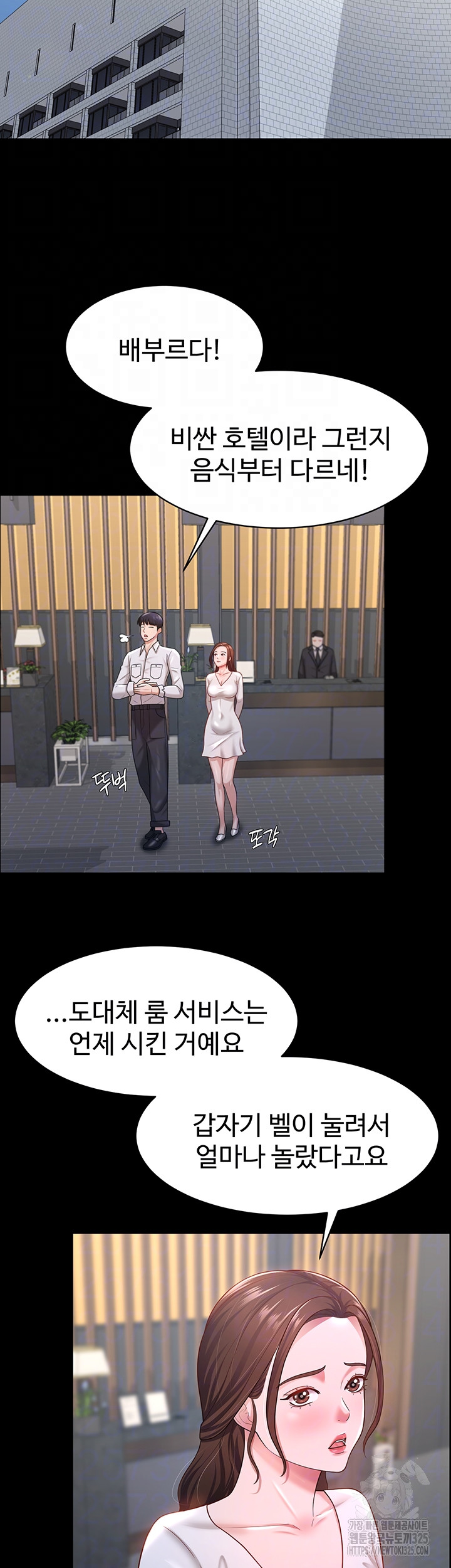 Your Wife was Delicious Raw Chapter 22 - Page 6