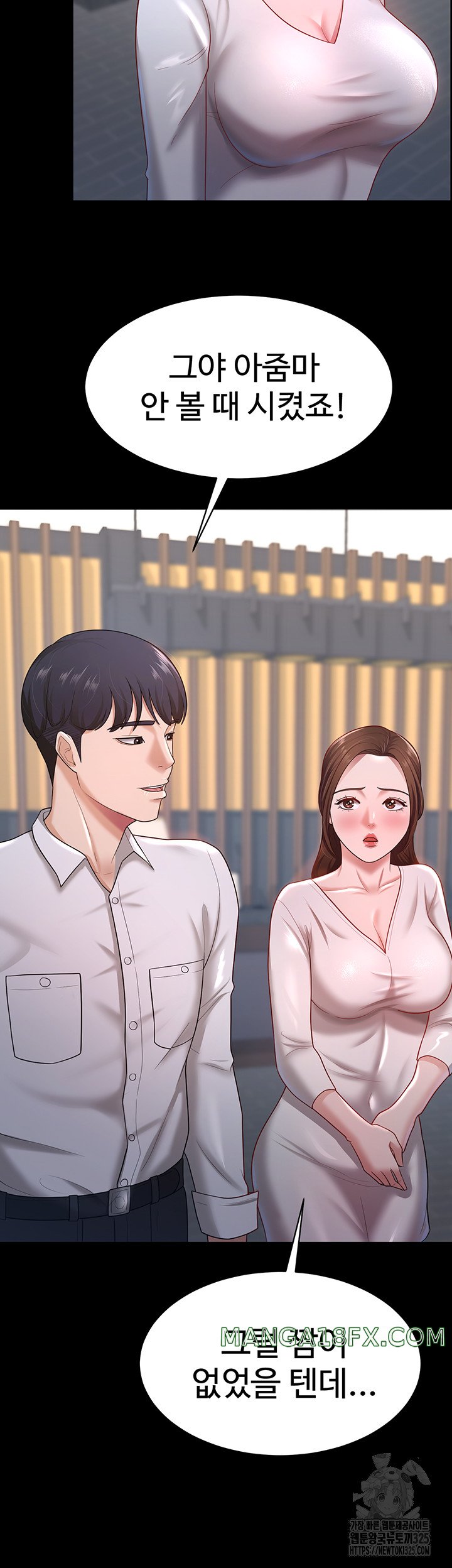 Your Wife was Delicious Raw Chapter 22 - Page 7