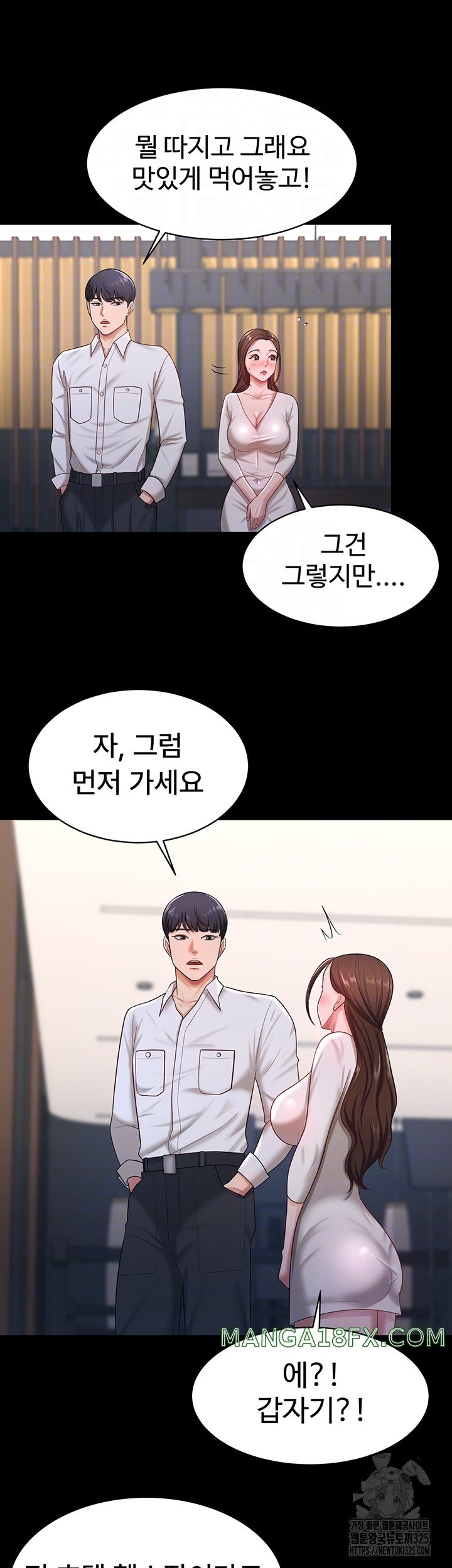 Your Wife was Delicious Raw Chapter 22 - Page 8