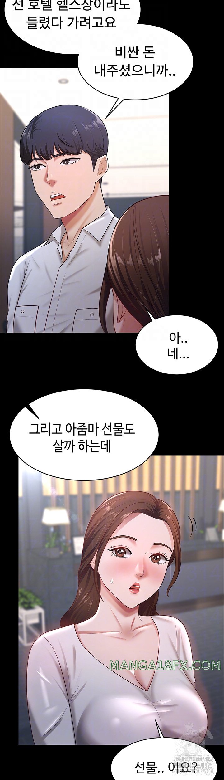 Your Wife was Delicious Raw Chapter 22 - Page 9