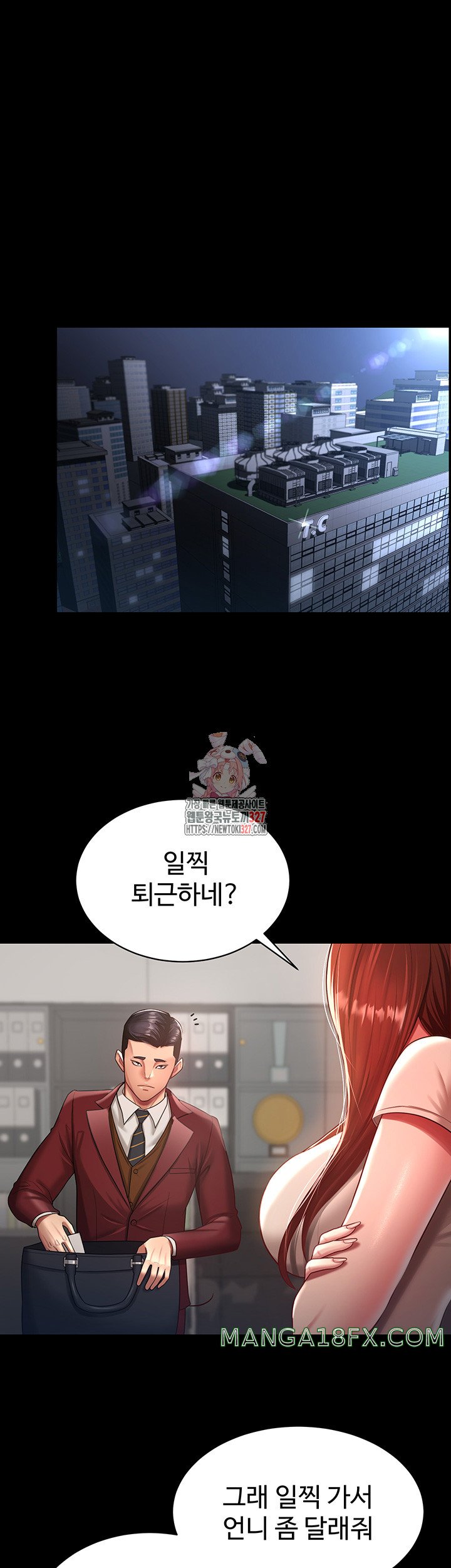 Your Wife was Delicious Raw Chapter 23 - Page 1
