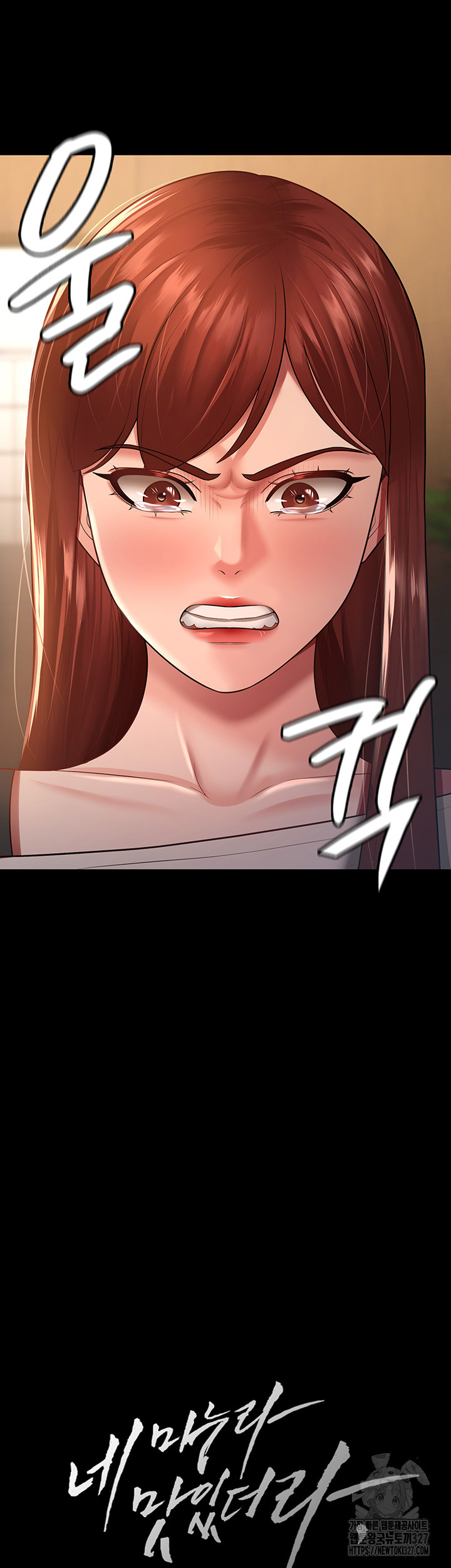 Your Wife was Delicious Raw Chapter 23 - Page 10
