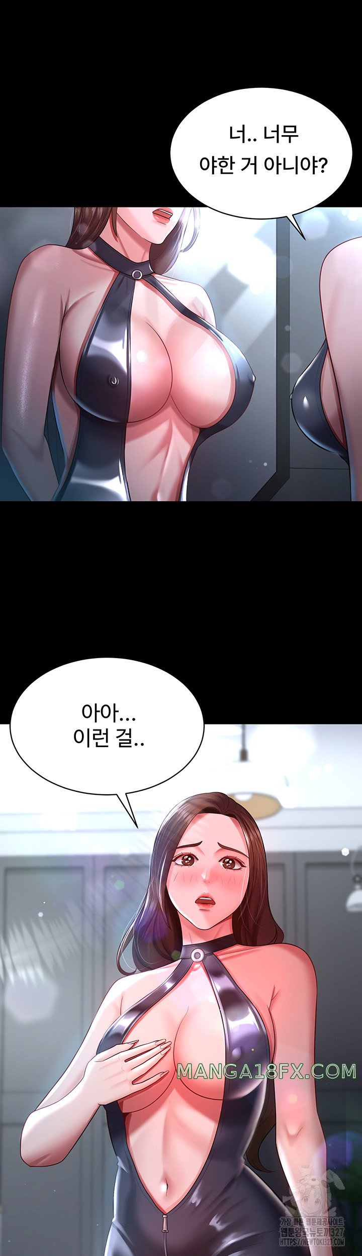 Your Wife was Delicious Raw Chapter 23 - Page 13