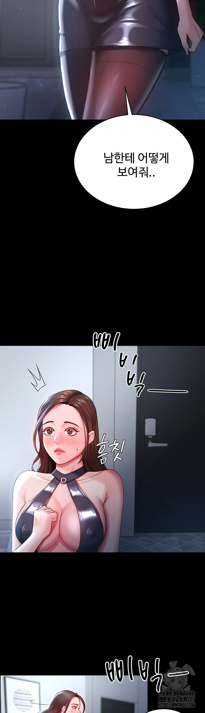 Your Wife was Delicious Raw Chapter 23 - Page 14