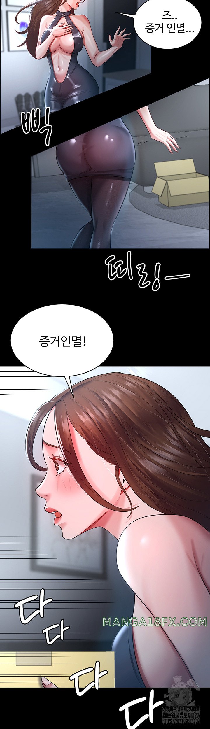 Your Wife was Delicious Raw Chapter 23 - Page 15