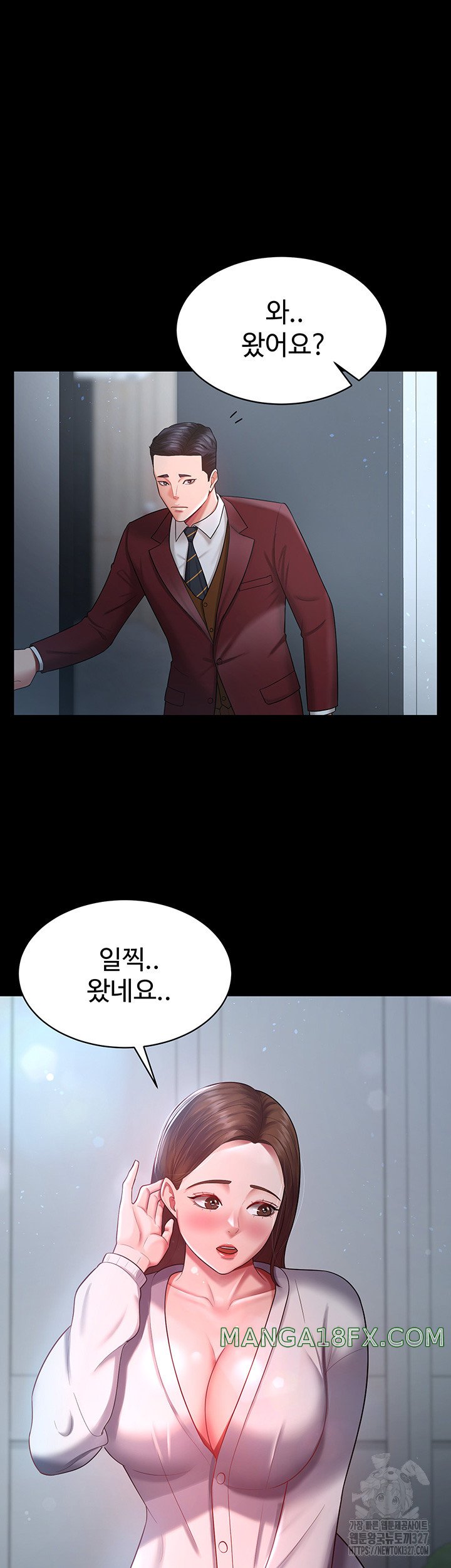 Your Wife was Delicious Raw Chapter 23 - Page 17