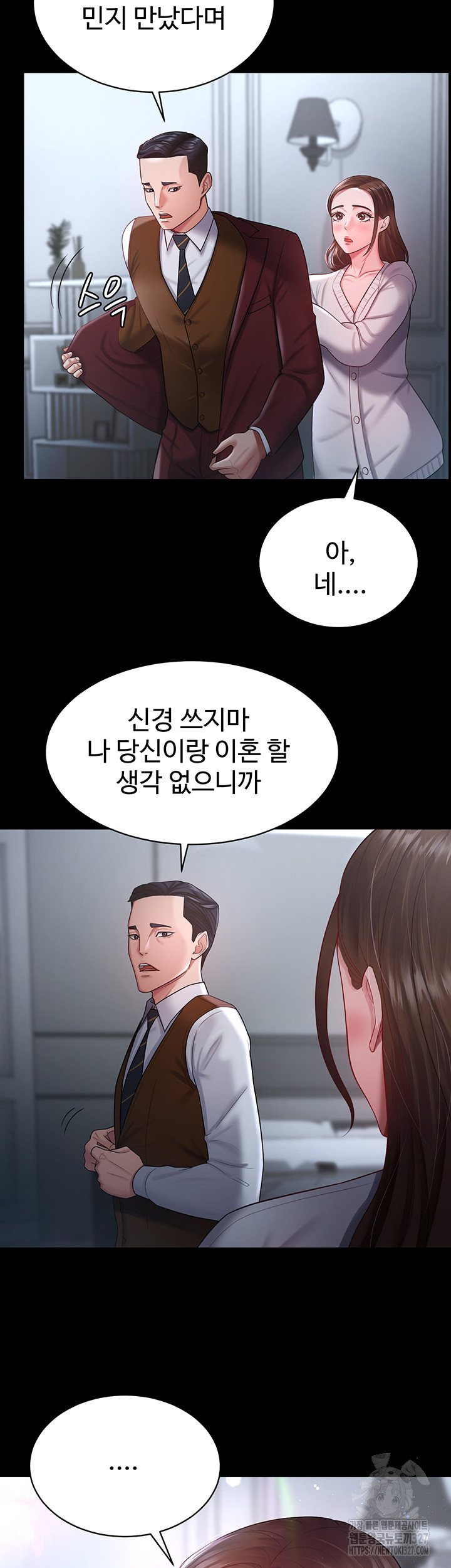 Your Wife was Delicious Raw Chapter 23 - Page 19