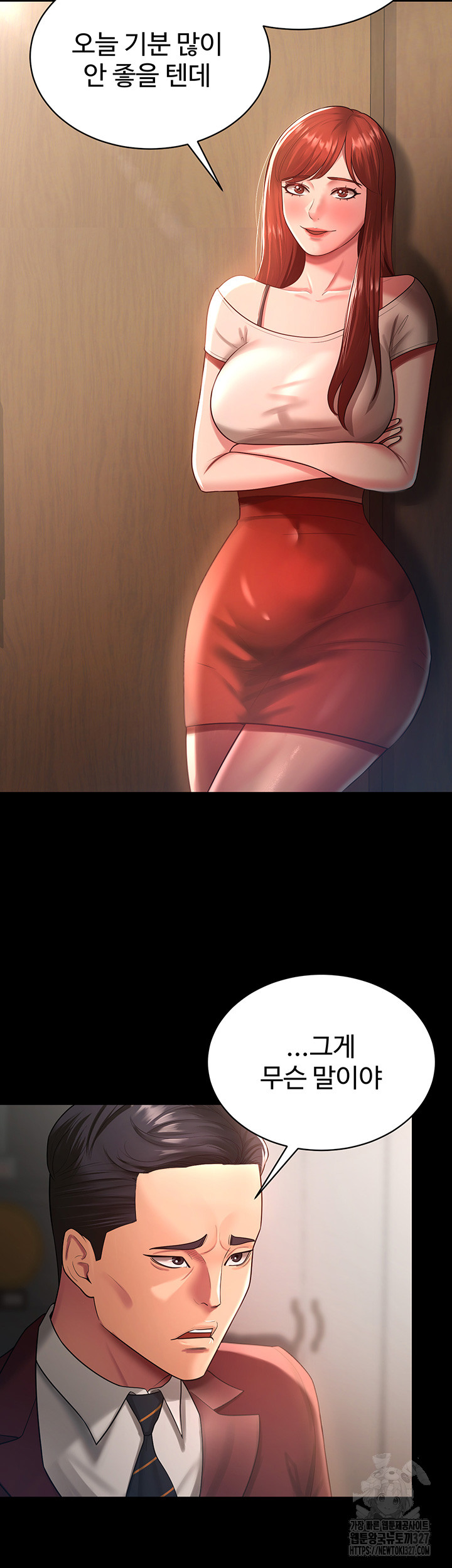 Your Wife was Delicious Raw Chapter 23 - Page 2