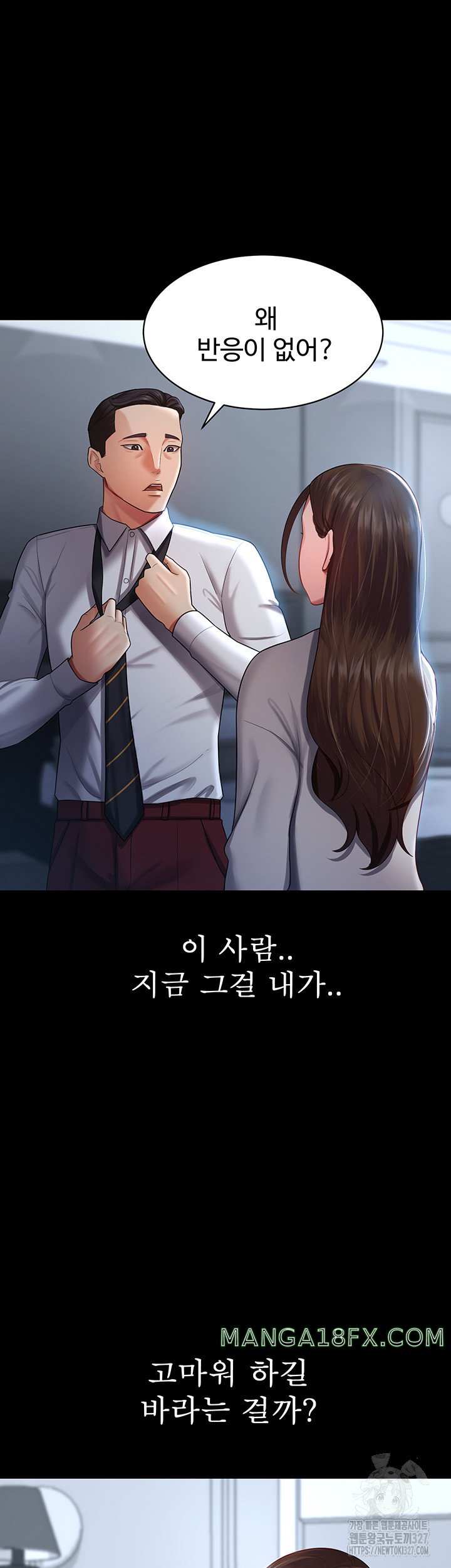 Your Wife was Delicious Raw Chapter 23 - Page 21