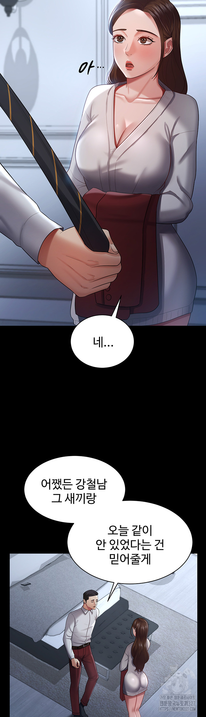 Your Wife was Delicious Raw Chapter 23 - Page 22